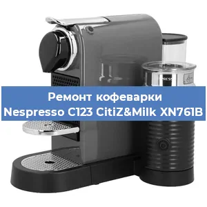 Чистка кофемашины Nespresso C123 CitiZ&Milk XN761B от кофейных масел в Екатеринбурге